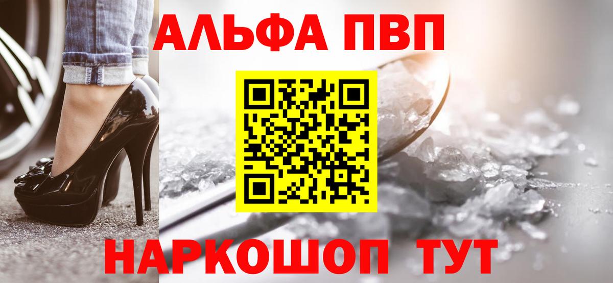 A-PVP кристаллы Тайшет