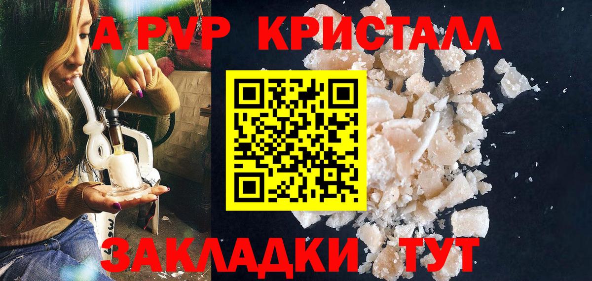 Тайшет  A-PVP VHQ  Вход с VPN  Alpha PVP СК КРИС 