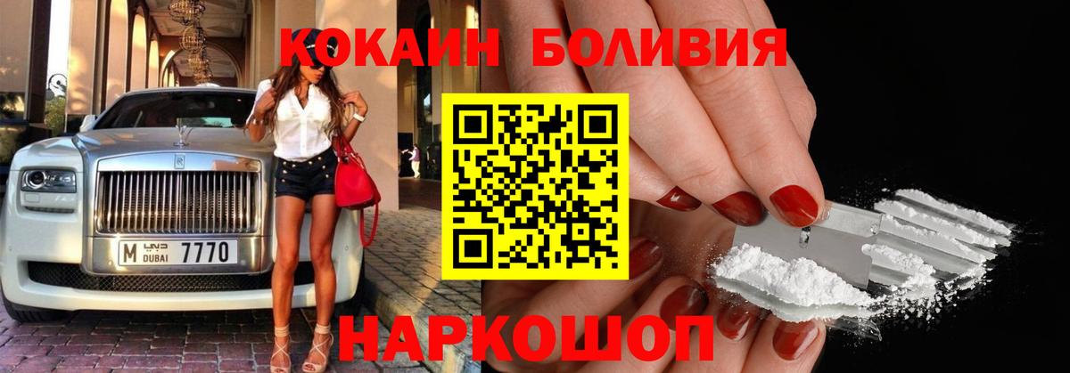 Тайшет  Cocaine Боливия  Вход с VPN 