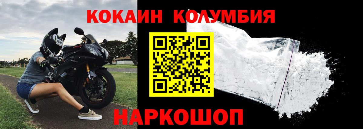 COCAIN Боливия Тайшет
