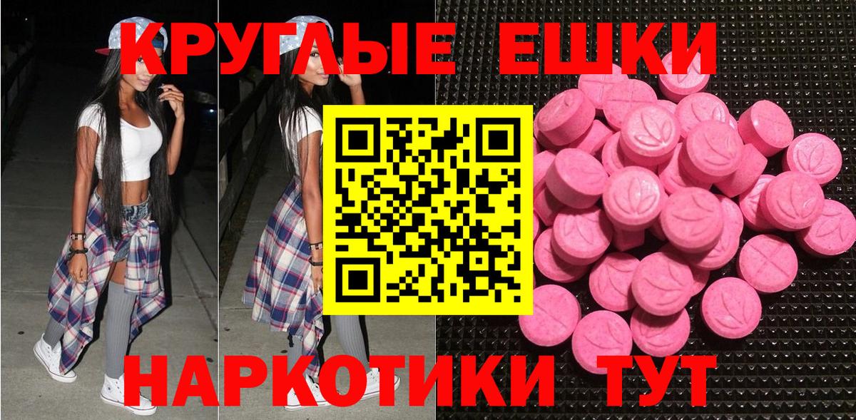 Ecstasy  Вход с VPN  Тайшет  Экстази 280мг 