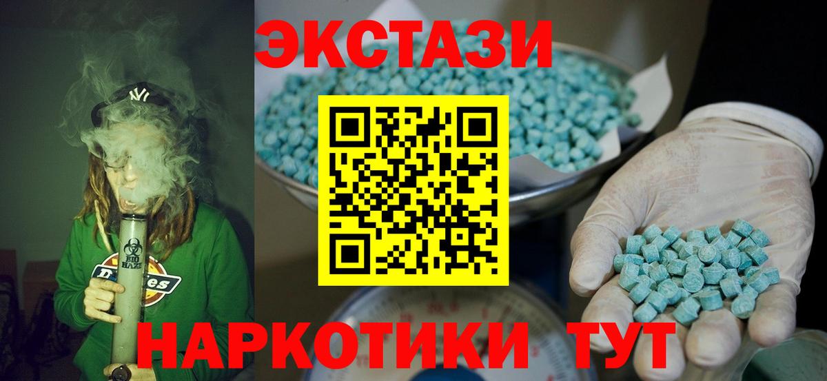 Экстази Cube Тайшет