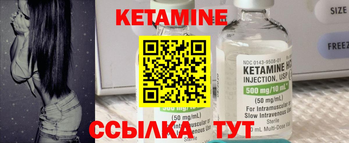 Кетамин ketamine  Кетамин ketamine  Вход с VPN  Тайшет 