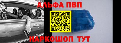 Альфа ПВП Нарткала