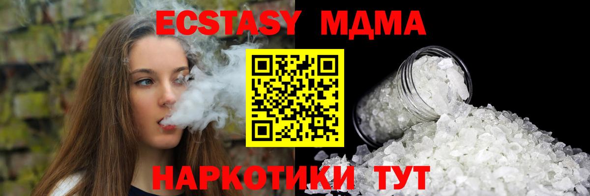 Тайшет  МДМА молли  Вход с VPN 
