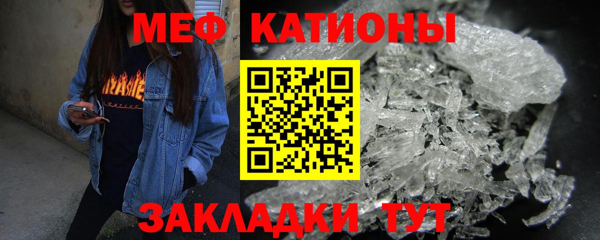 МЕФ mephedrone  Вход с VPN  МЯУ-МЯУ  Мефедрон  Тайшет  МЕФ mephedrone 