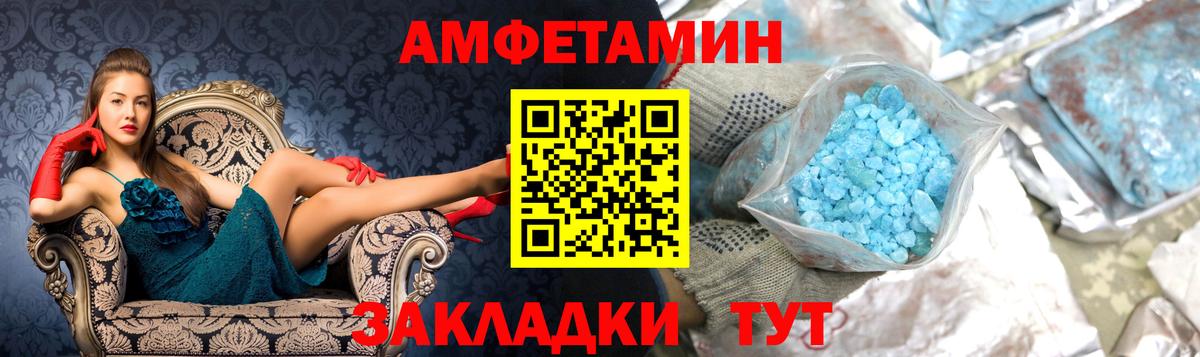 МЕТАМФЕТАМИН Декстрометамфетамин 99.9% Тайшет