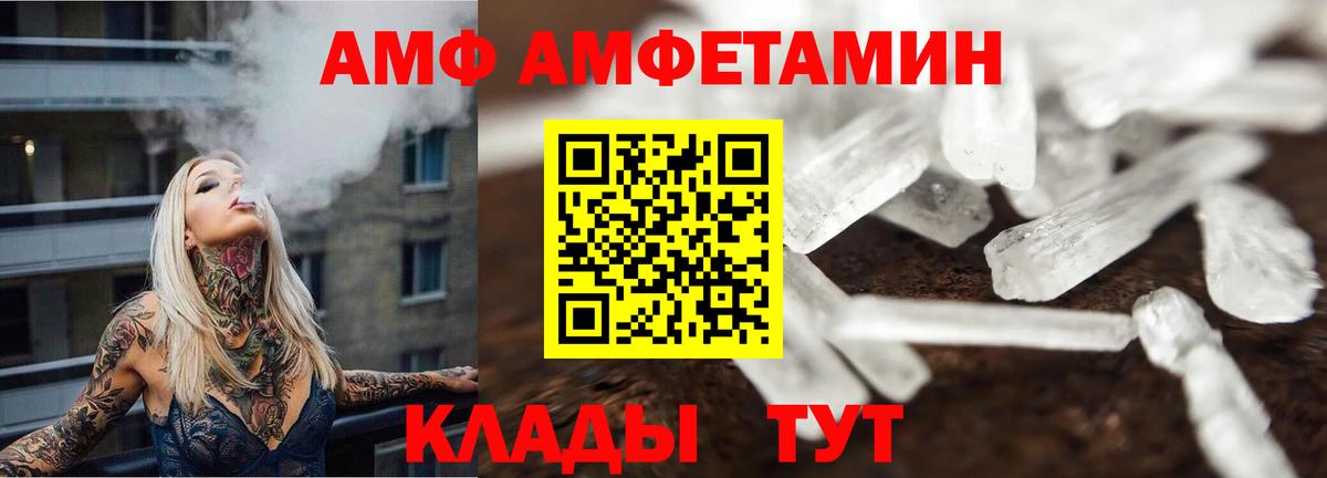 МЕТАМФЕТАМИН мет  Вход с VPN  Тайшет 