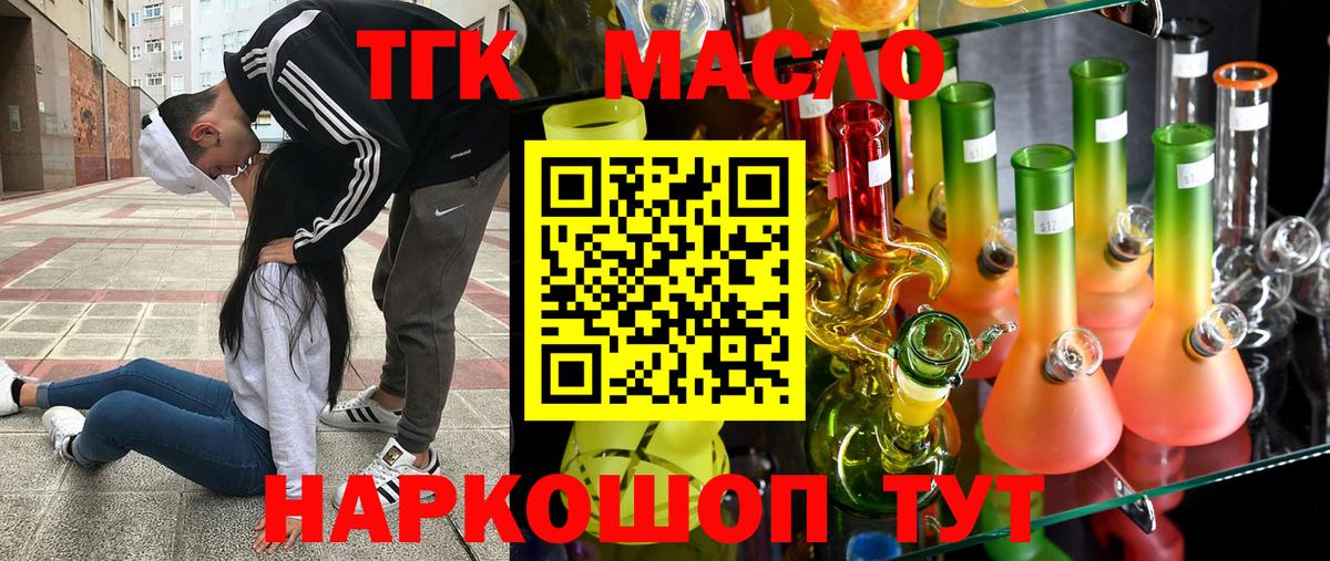 хочу   Дистиллят ТГК концентрат  Дистиллят ТГК гашишное масло  Вход с VPN  Тайшет 